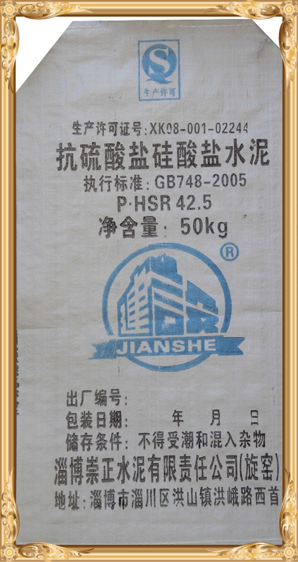 高抗硫水泥.jpg 高抗硫水泥.jpg