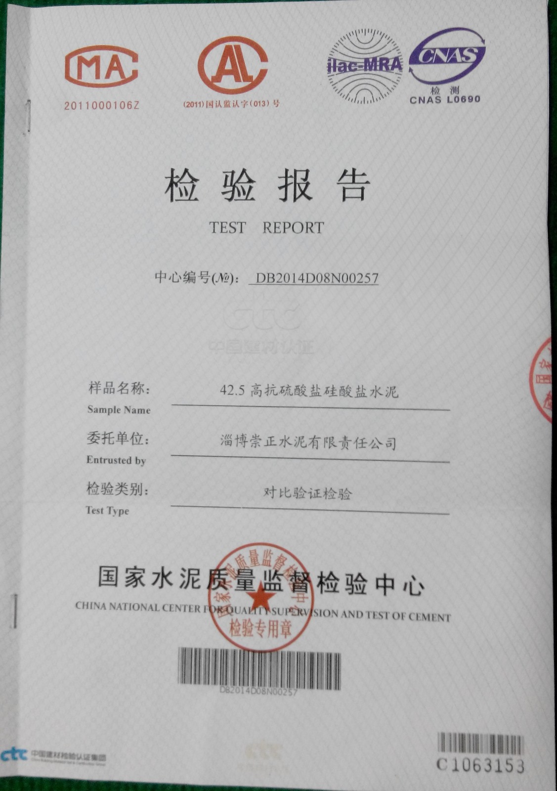 高抗硫水泥.jpg 高抗硫水泥.jpg