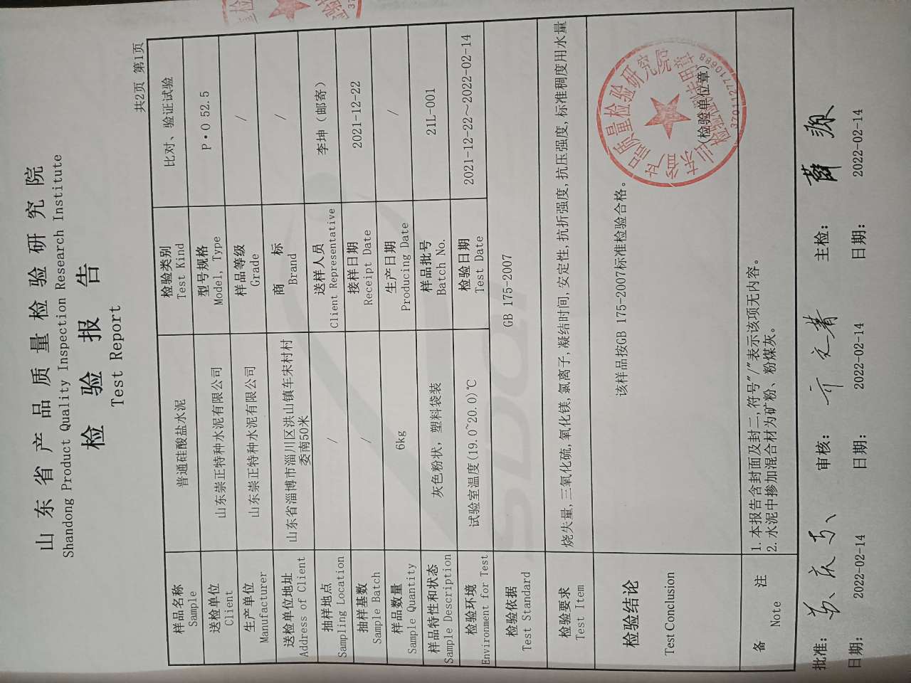 1645242218823811.jpg 525-2.jpg