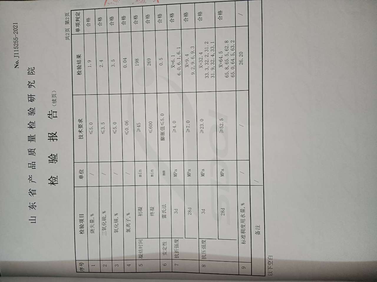 1645242253285967.jpg 525-3.jpg