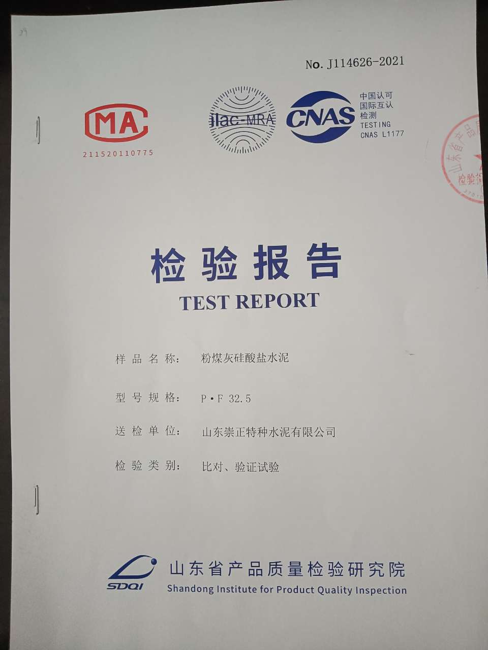 1645242988832548.jpg 粉煤灰325-1.jpg