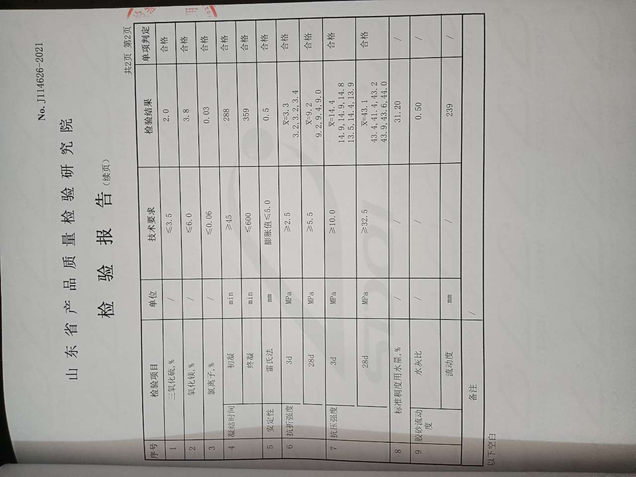 1645243050151903.jpg 粉煤灰325-3.jpg